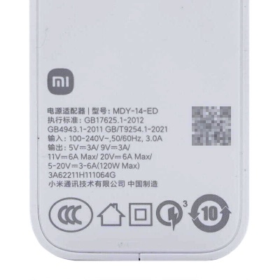 شارژر اصلی 120 وات شیائومی مدل Xiaomi MDY-14-ED 120W Charger