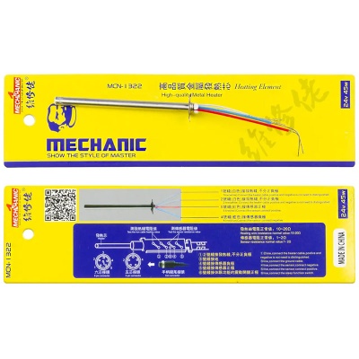 المنت فلزی دسته هویه مکانیک مدل MECHANIC MCN-1322 45W